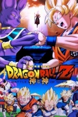 Dragon Ball Z: La batalla de los dioses