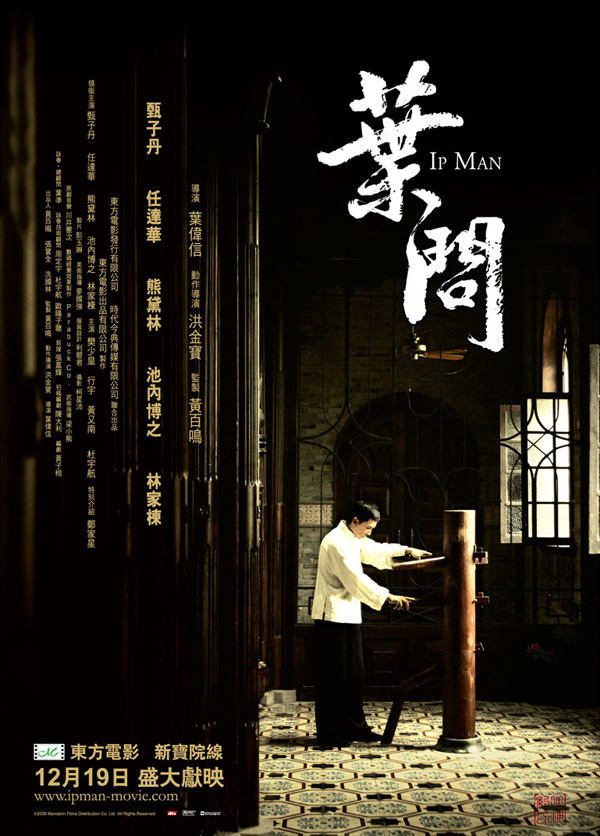 Póster de Ip Man