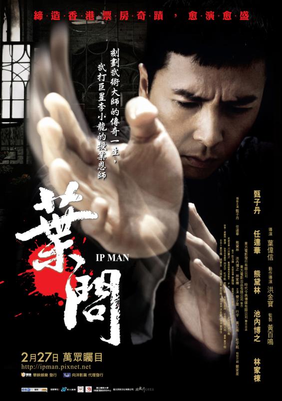 Póster de Ip Man