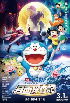 Imagen de Doraemon: Nobita's Chronicle of the Moon Exploration