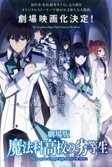 Imagen de The irregular at Magic High School: La chica que llama a las estrellas