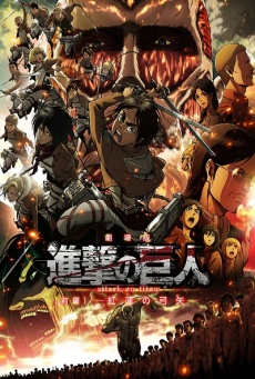 Imagen de Attack on titan: Guren no yumiya