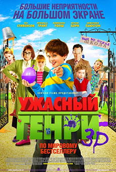 Imagen de Horrid Henry: The Movie 