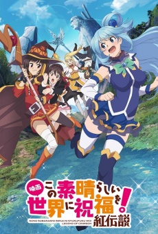 Imagen de Konosuba: Legend of crimson