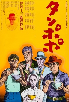 Imagen de Tampopo