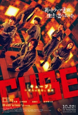 Imagen de Cube