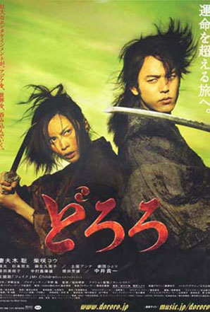 Imagen de Dororo