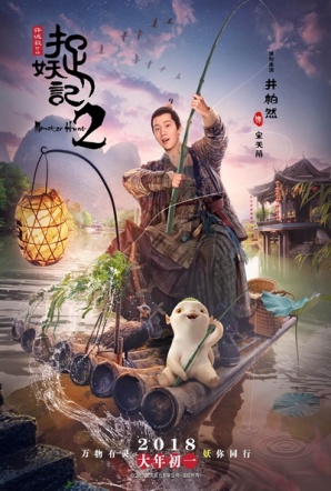 Imagen de Monster Hunt 2