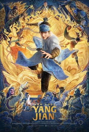 Imagen de Xin shen bang: Yang Jian