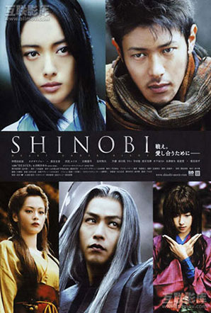 Imagen de Shinobi