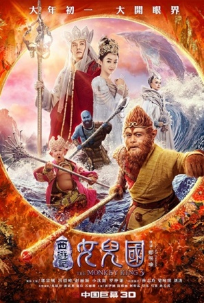 Imagen de Xiyouji zhi Nü'erguo (The Monkey King 3: Kingdom of Women)