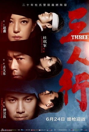 Imagen de Saam Yan Hang (Three)