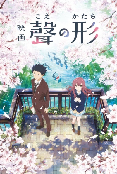 Póster de A Silent Voice