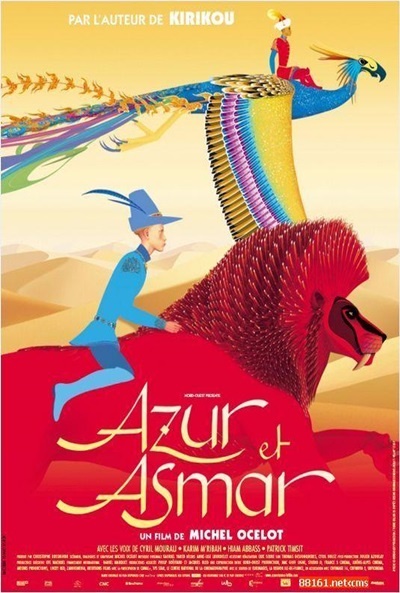 Póster de Azur y Asmar