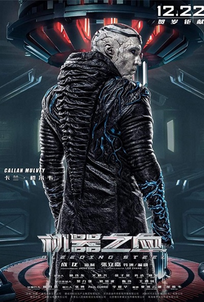 Póster de Bleeding Steel