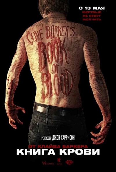 Póster de Book of Blood