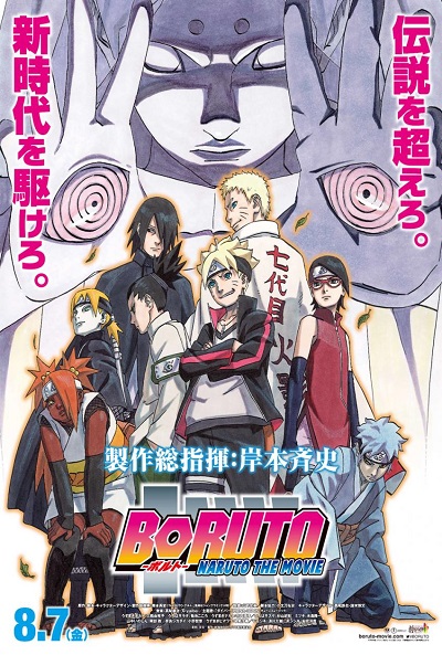 Póster de Boruto: Naruto the movie