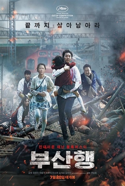 Póster de Train to Busan