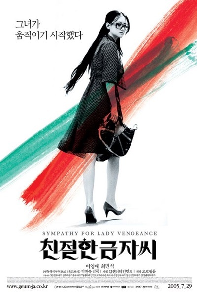 Póster de Sympathy for Lady Vengeance