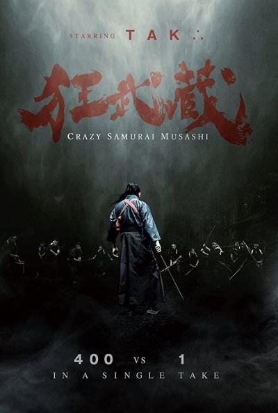 Póster de Crazy Samurai Musashi