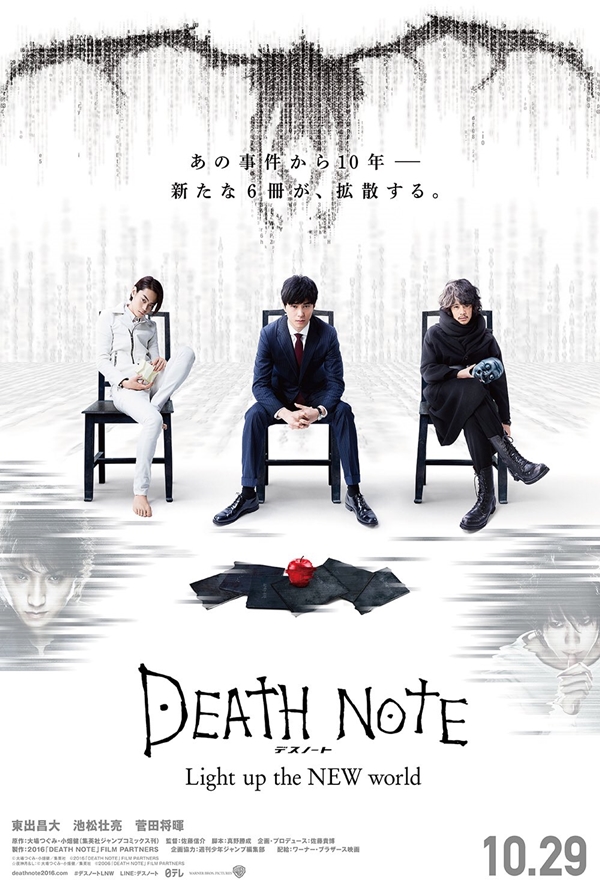 Death Note: Light Up the NEW World