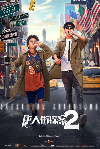 Póster de Detective Chinatown 2