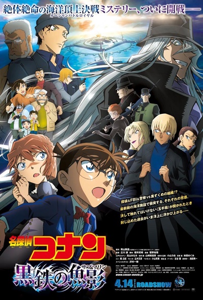 Póster de Detective Conan: Black Iron Submarine