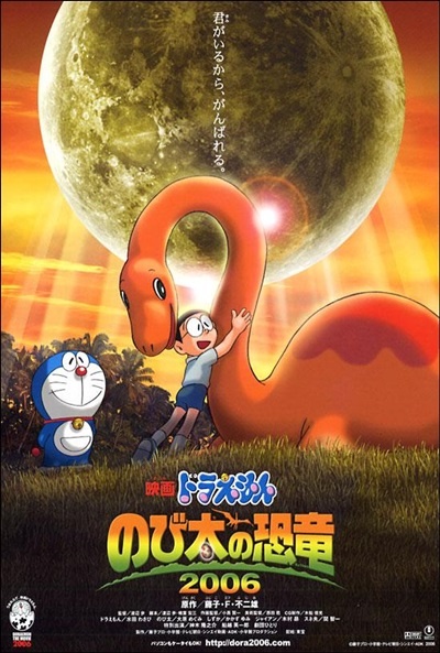 Póster de Doraemon y el pequeño dinosaurio