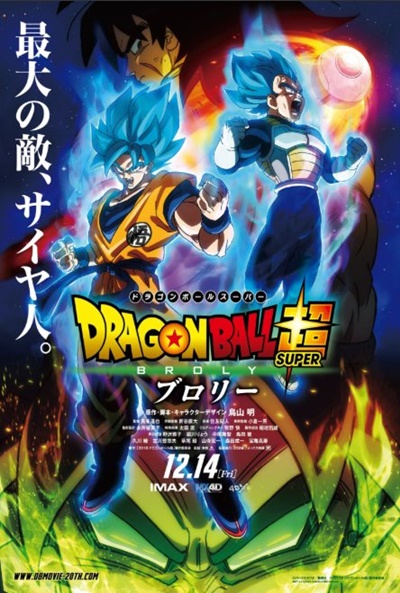 Póster de Dragon Ball Super: Broly