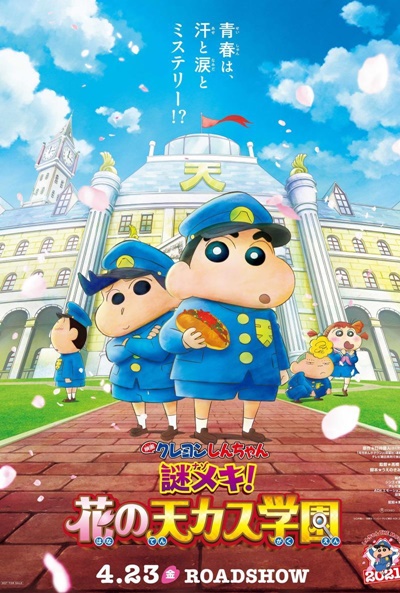 Póster de Shin Chan y el misterio de la Academia Tenkasu