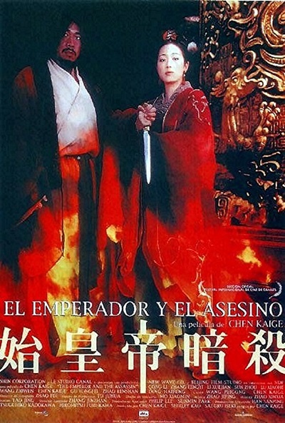 Póster de El emperador y el asesino