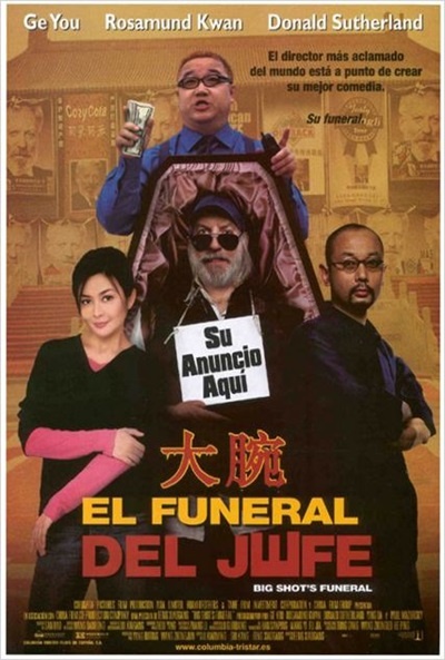 Póster de El funeral del jefe