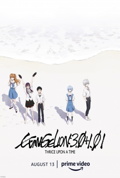 Póster de Evangelion: 3.0+1.01 Thrice Upon a Time