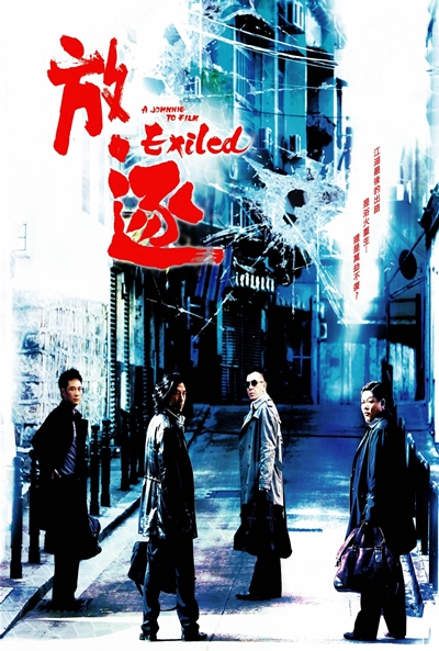 Póster de Exiled