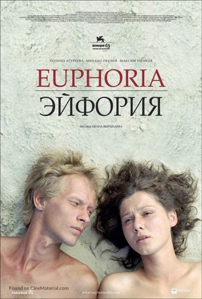 Póster de Euphoria