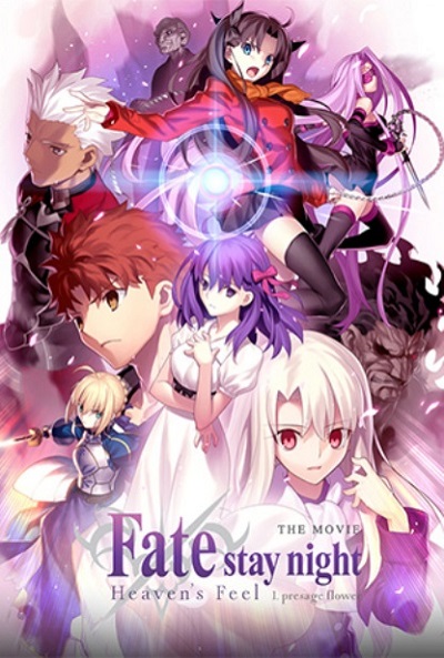 Póster de Fate. Stay night: Heaven's feel