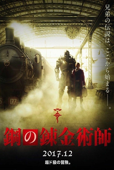 Póster de Fullmetal Alchemist