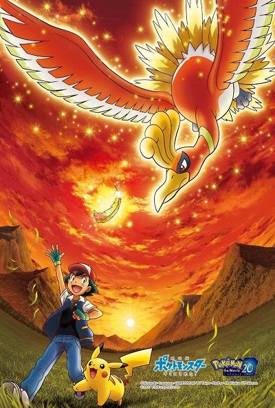 Póster de Pokémon: ¡Yo te elijo!