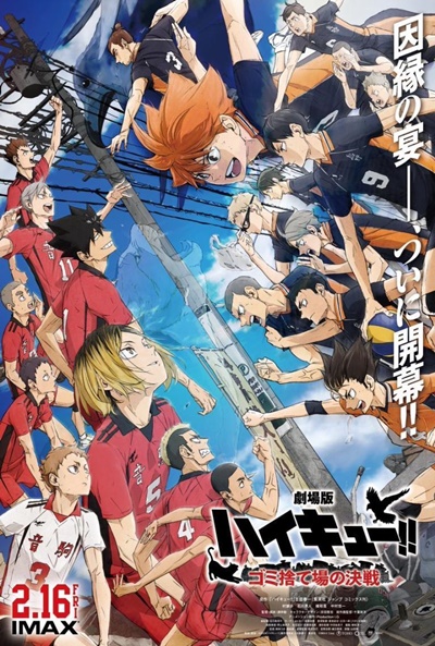 Póster de Haikyu!! La batalla del basurero