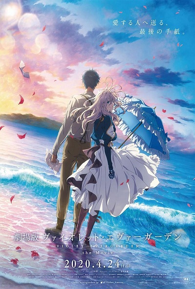 Póster de Violet Evergarden: The movie