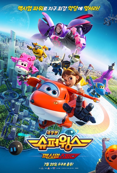 Póster de Super Wings, máxima velocidad