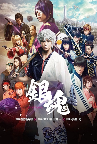 Póster de Gintama