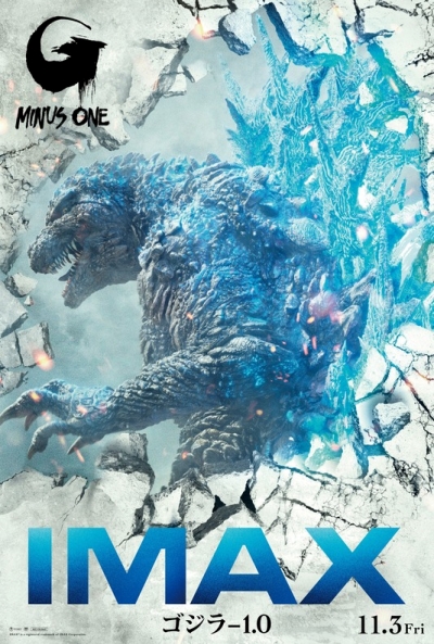 Póster de Godzilla Minus One