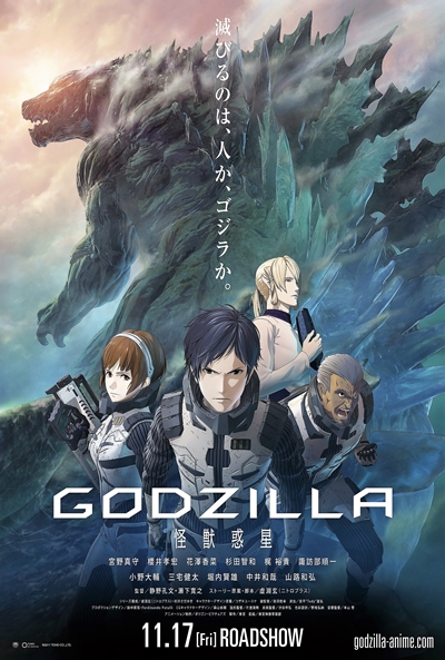 Póster de Godzilla: Planet of the Monsters