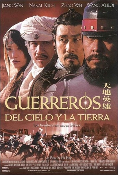 Póster de Guerreros del cielo y la tierra