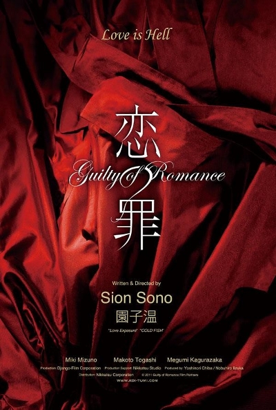 Póster de Guilty of Romance