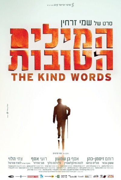 Póster de Hamilim Hatovot (The Kind Words)