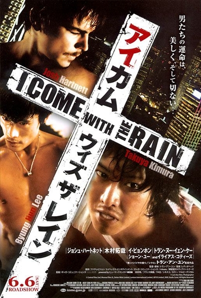 Póster de I Come With the Rain