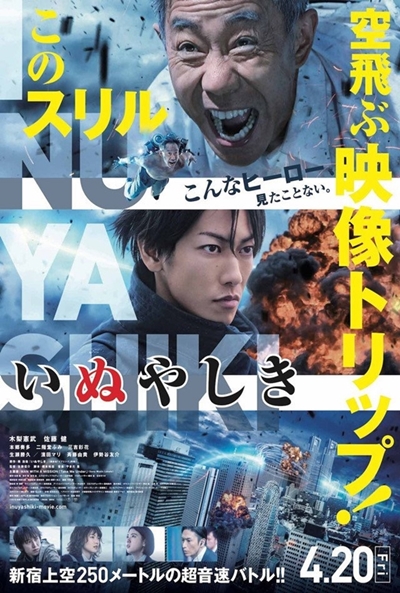 Póster de Inuyashiki