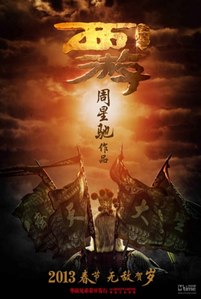 Póster de Journey to the West